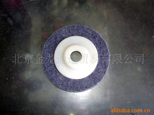 供应纤维轮 - 供应纤维轮厂家 - 供应纤维轮价格 - 北京金龙通达贸易 - 
